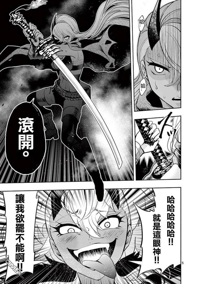 《脏器公主》第27话 婚约 第4页