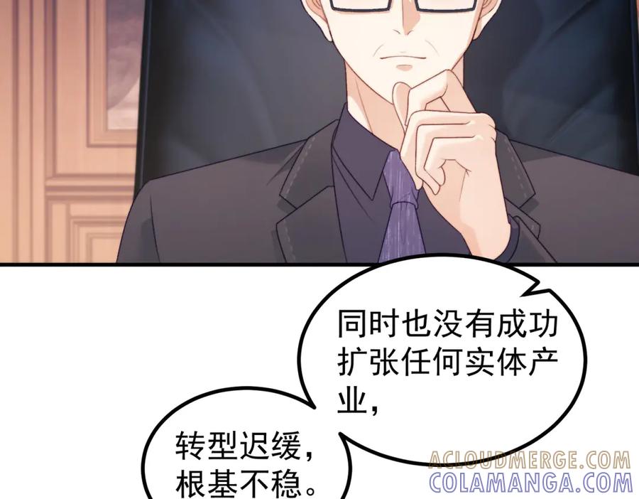 《会长的伪萌女友》第26话 一千万的损失 第37页