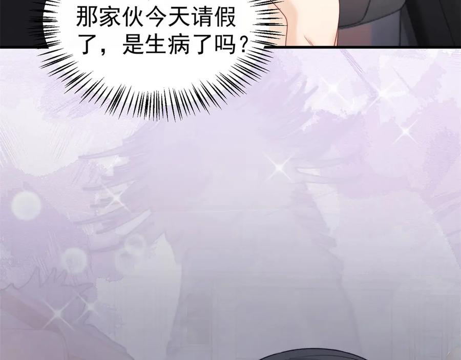 《会长的伪萌女友》第26话 一千万的损失 第80页