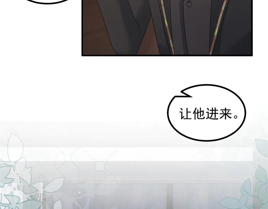 《会长的伪萌女友》第26话 一千万的损失 第14页