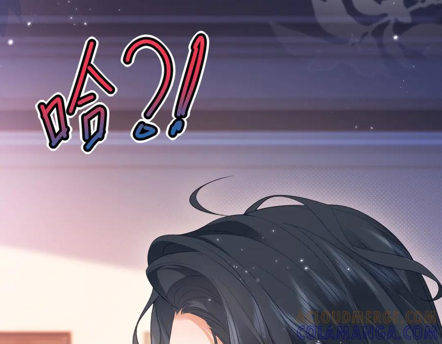 《会长的伪萌女友》第26话 一千万的损失 第117页