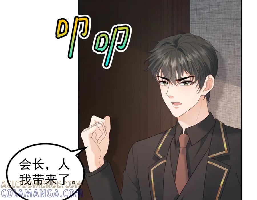 《会长的伪萌女友》第26话 一千万的损失 第13页