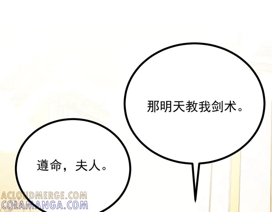 《公爵大人有隐疾》第26话 突发事故 第25页