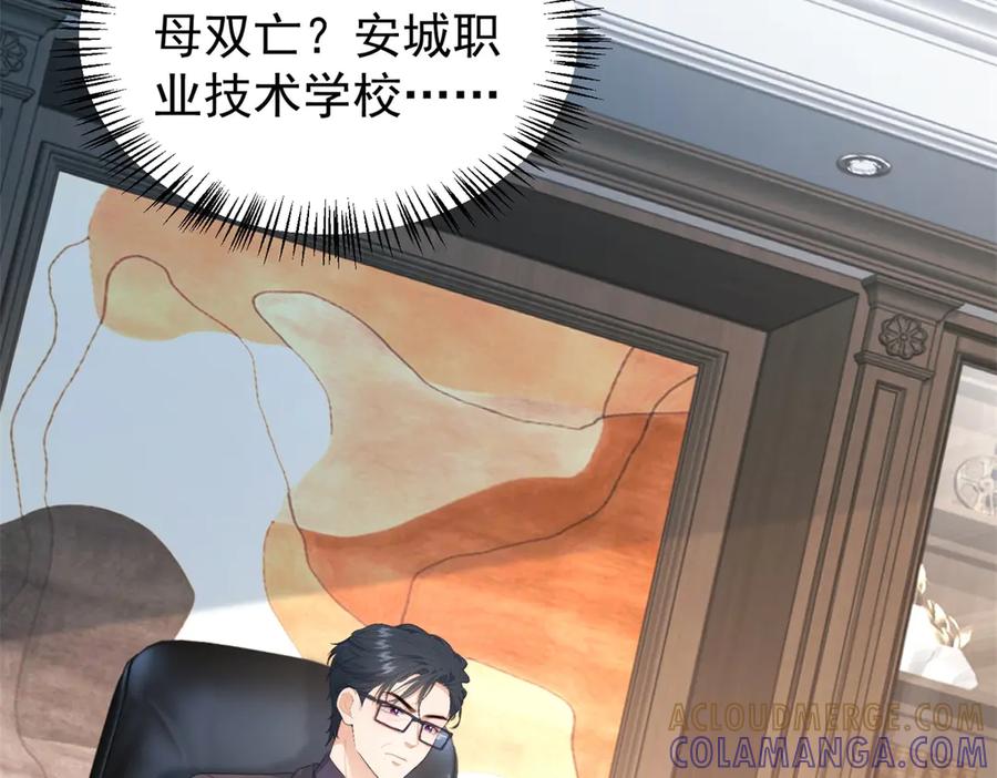 《会长的伪萌女友》第26话 一千万的损失 第5页