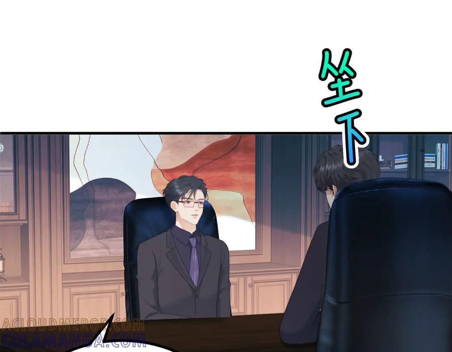 《会长的伪萌女友》第26话 一千万的损失 第45页