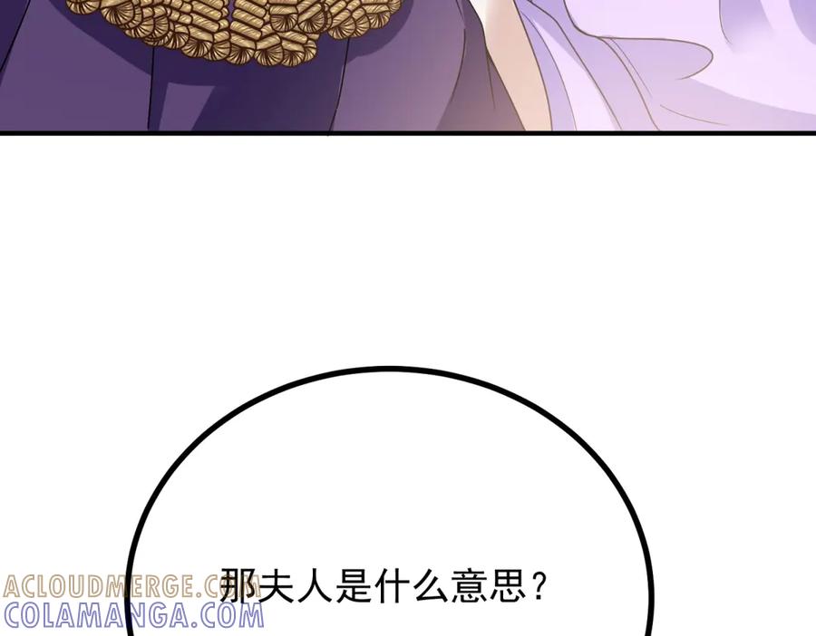 《公爵大人有隐疾》第26话 突发事故 第9页