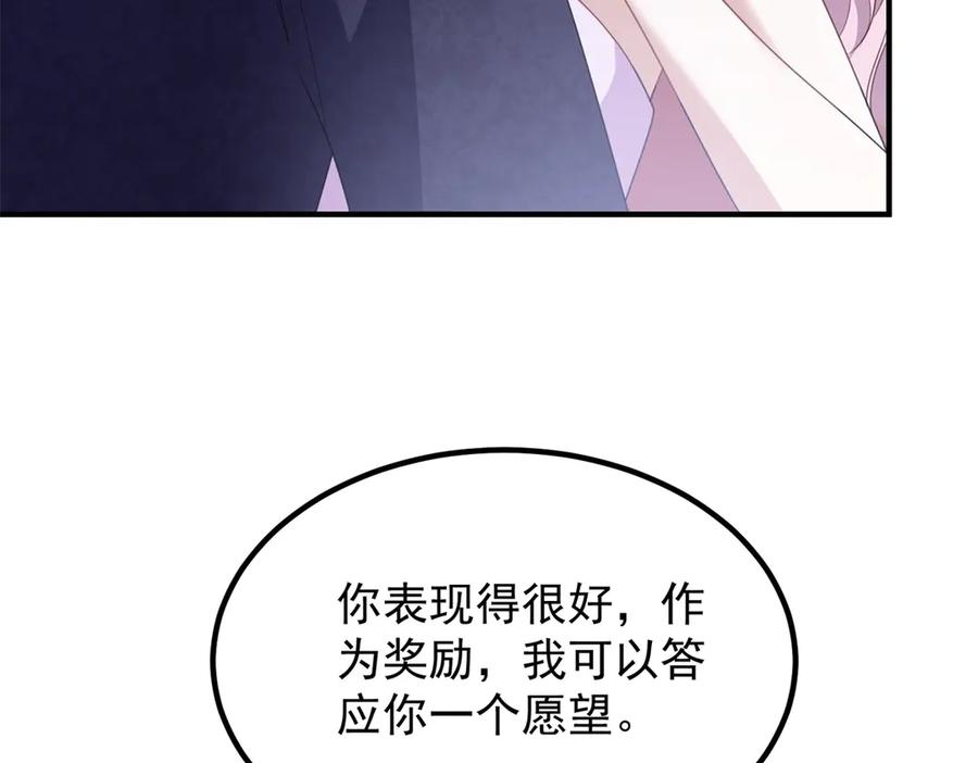 《公爵大人有隐疾》第26话 突发事故 第126页