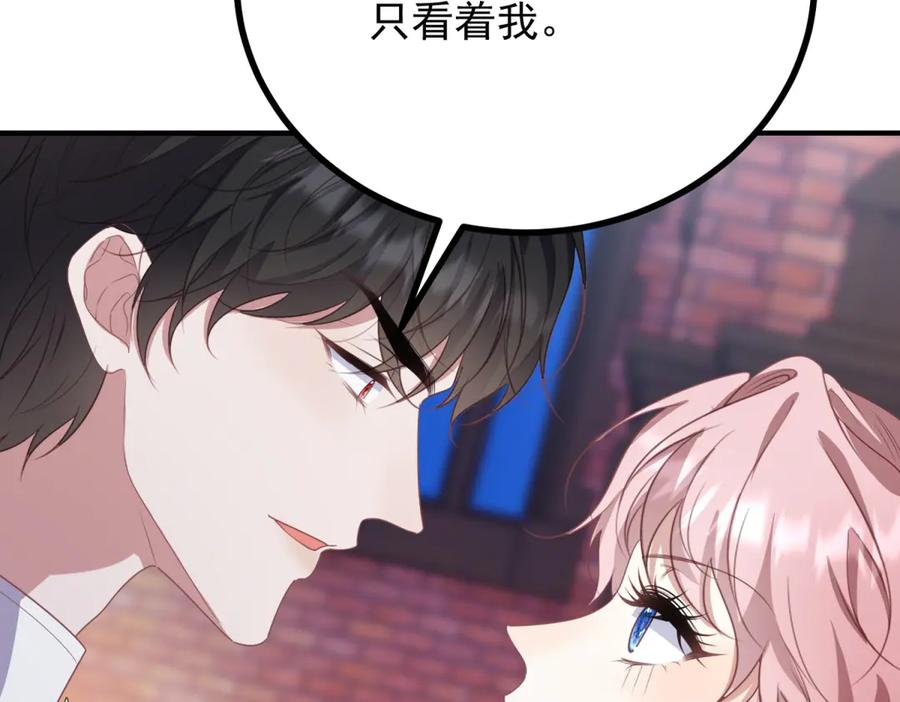 《公爵大人有隐疾》第26话 突发事故 第91页