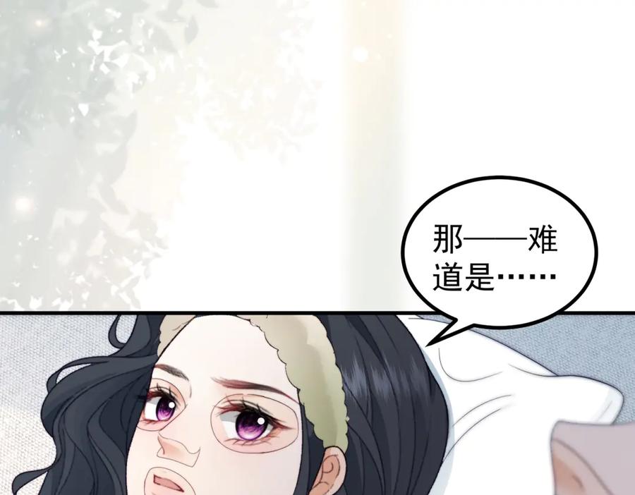 《会长的伪萌女友》第26话 一千万的损失 第66页