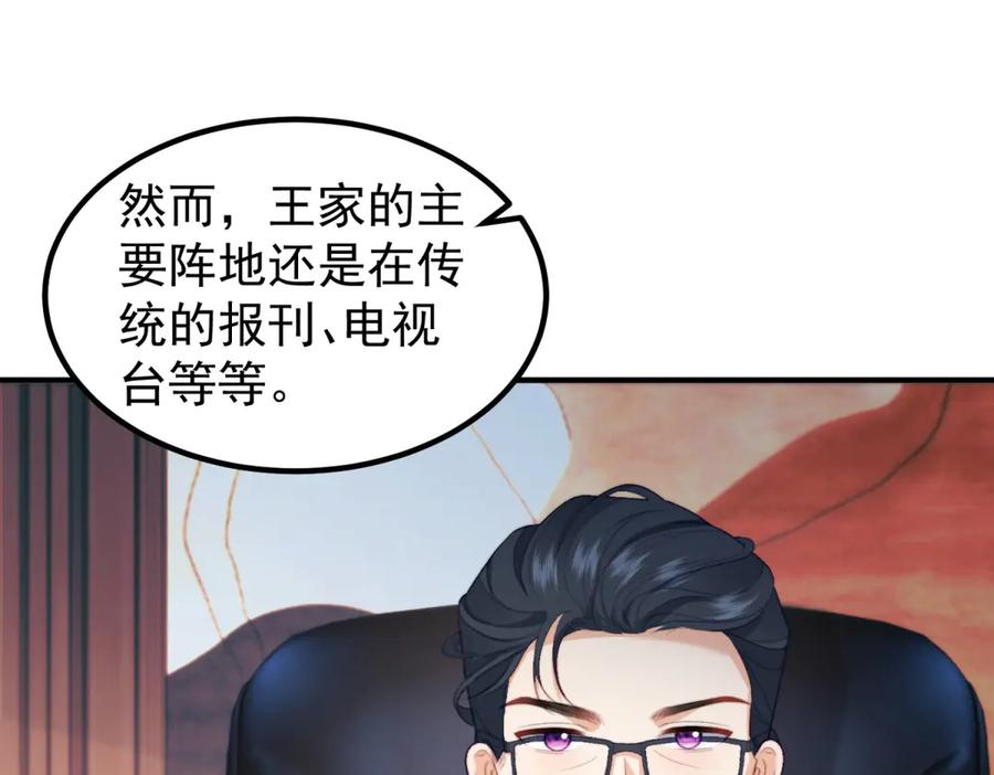 《会长的伪萌女友》第26话 一千万的损失 第36页