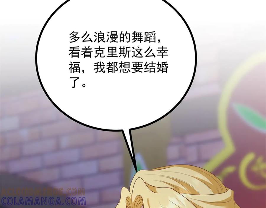 《公爵大人有隐疾》第26话 突发事故 第101页