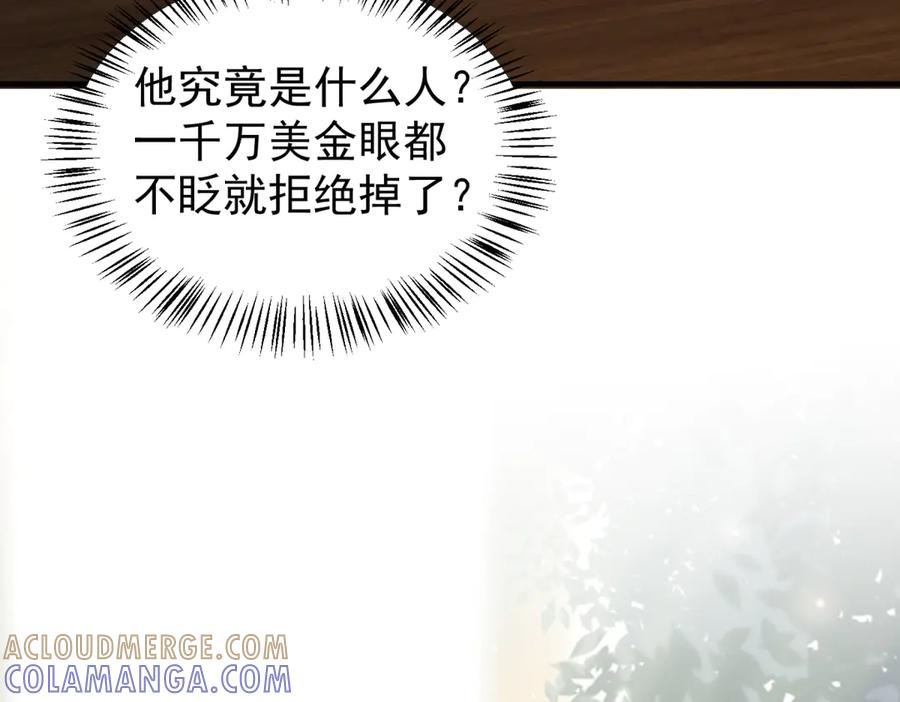 《会长的伪萌女友》第26话 一千万的损失 第61页