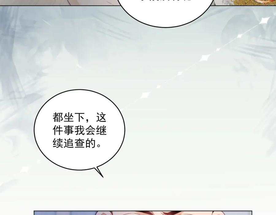 《会长的伪萌女友》第27话 北极速运的新社长 第115页