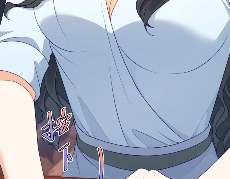 《会长的伪萌女友》第27话 北极速运的新社长 第130页