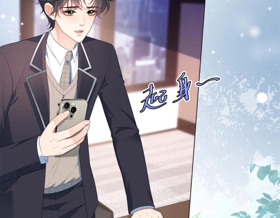 《会长的伪萌女友》第27话 北极速运的新社长 第72页