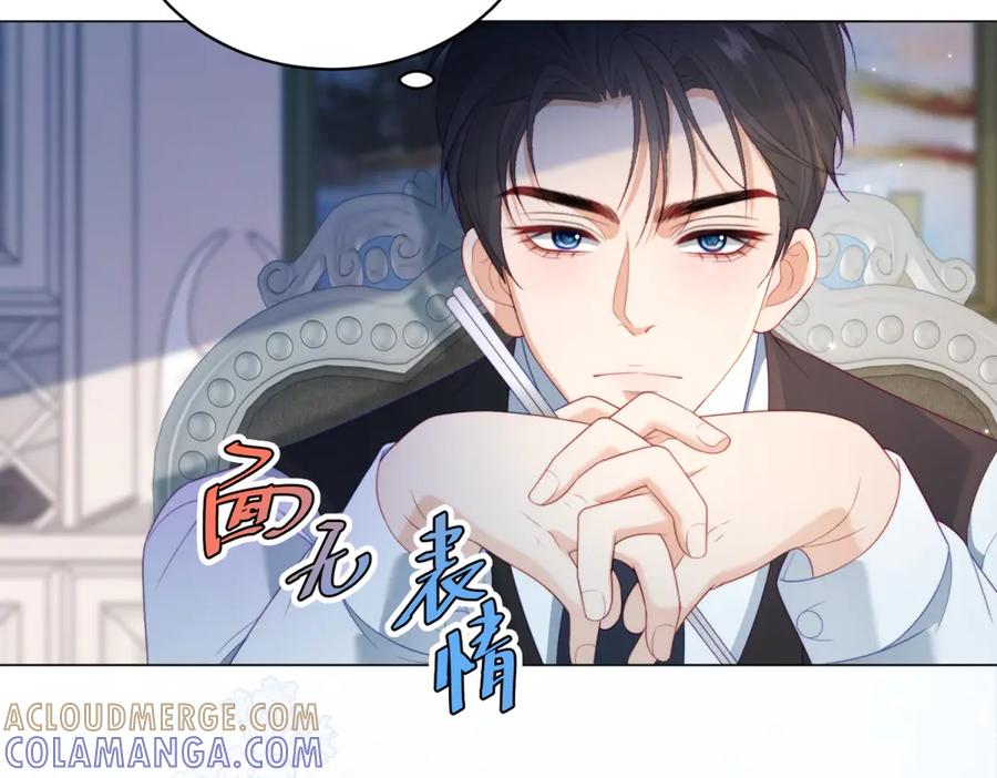 《会长的伪萌女友》第27话 北极速运的新社长 第101页