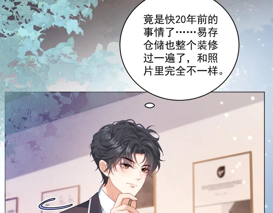 《会长的伪萌女友》第27话 北极速运的新社长 第76页