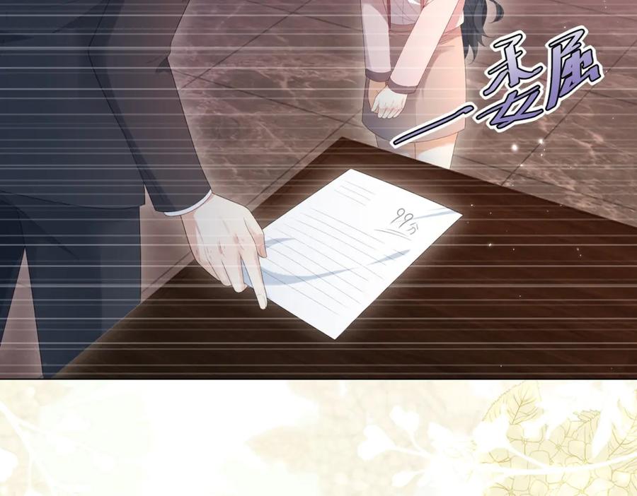《会长的伪萌女友》第27话 北极速运的新社长 第11页