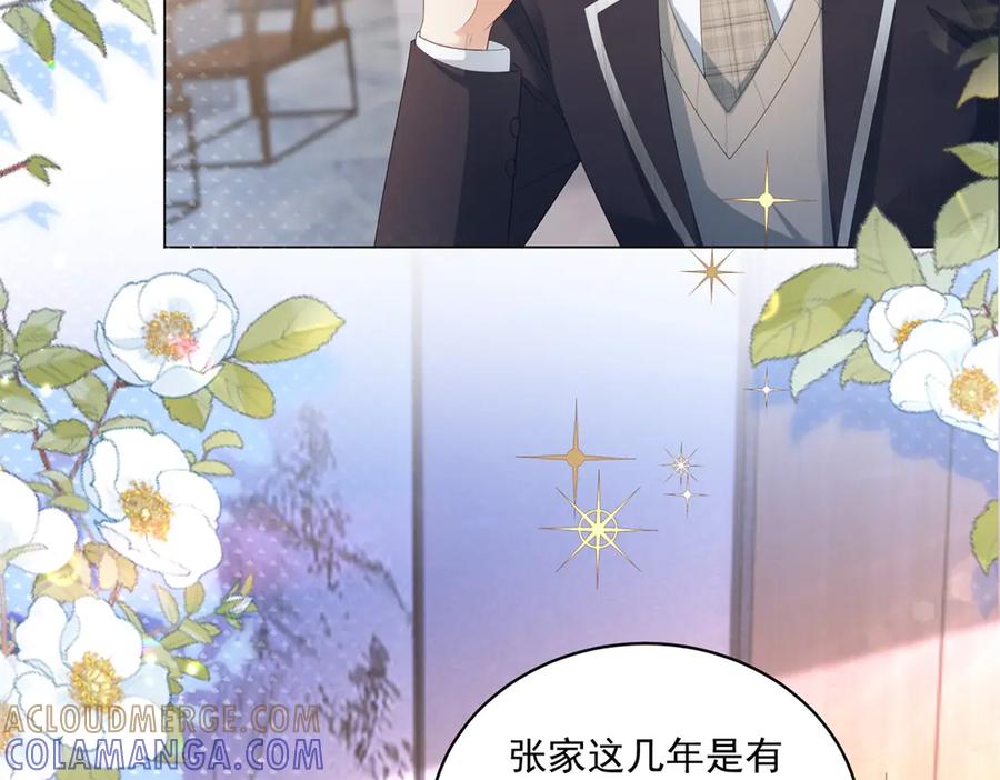 《会长的伪萌女友》第27话 北极速运的新社长 第45页