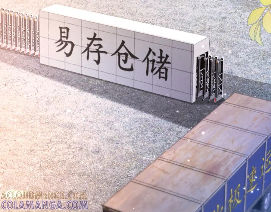 《会长的伪萌女友》第27话 北极速运的新社长 第57页