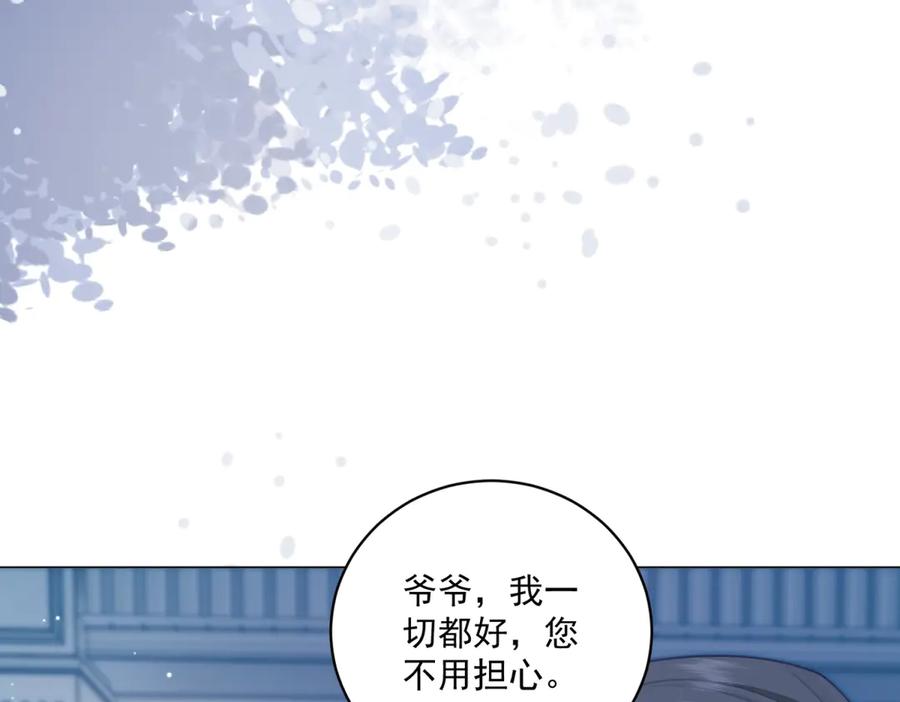 《会长的伪萌女友》第27话 北极速运的新社长 第87页
