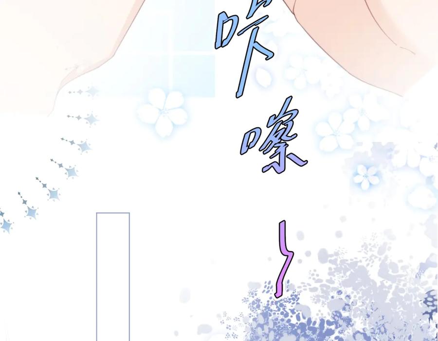《会长的伪萌女友》第27话 北极速运的新社长 第83页