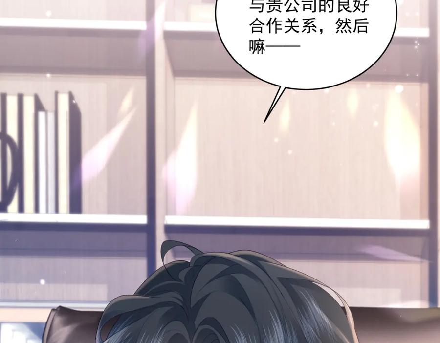 《会长的伪萌女友》第27话 北极速运的新社长 第64页