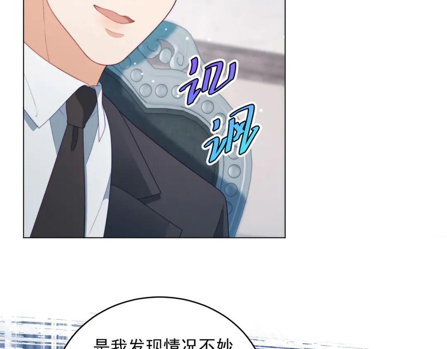 《会长的伪萌女友》第27话 北极速运的新社长 第108页