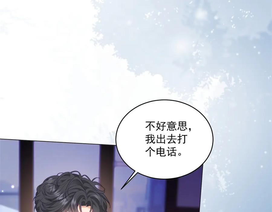 《会长的伪萌女友》第27话 北极速运的新社长 第71页