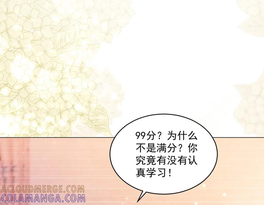 《会长的伪萌女友》第27话 北极速运的新社长 第9页