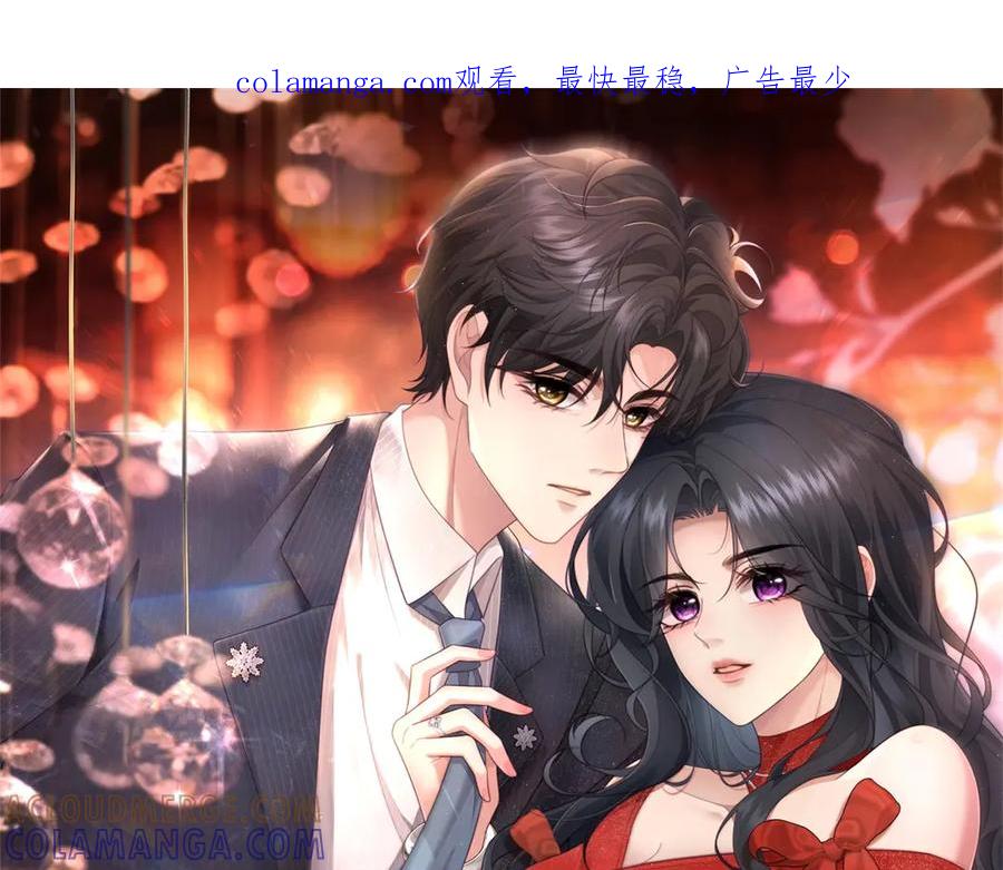 《会长的伪萌女友》第27话 北极速运的新社长 第1页