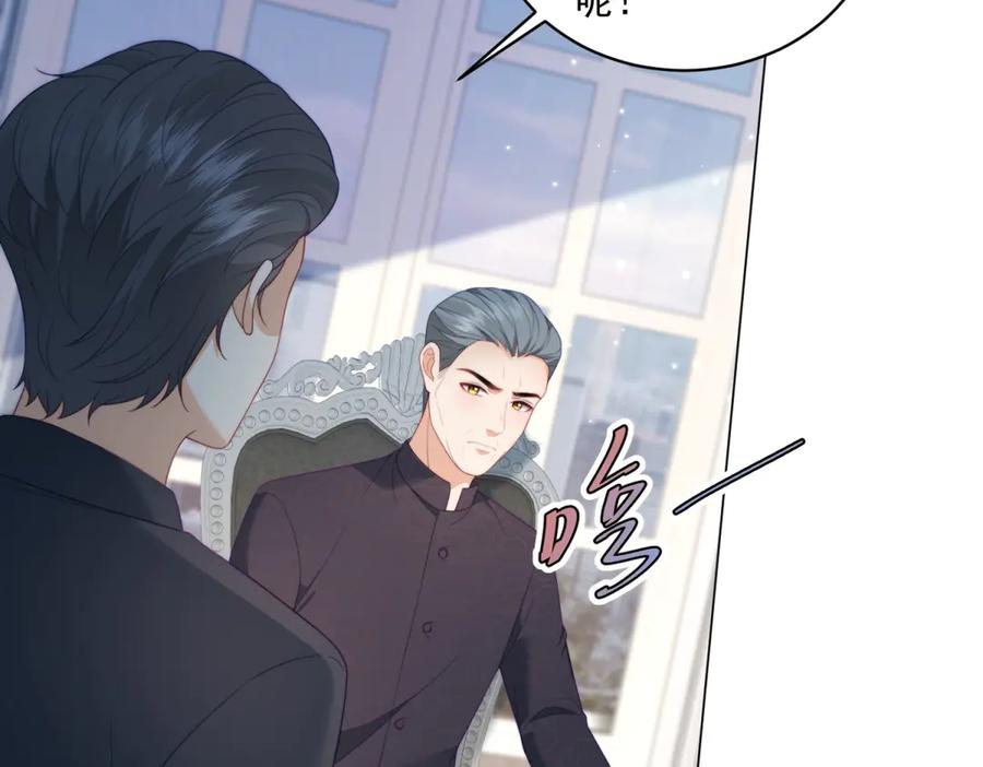 《会长的伪萌女友》第27话 北极速运的新社长 第99页