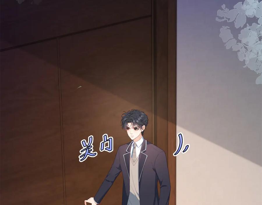 《会长的伪萌女友》第27话 北极速运的新社长 第74页