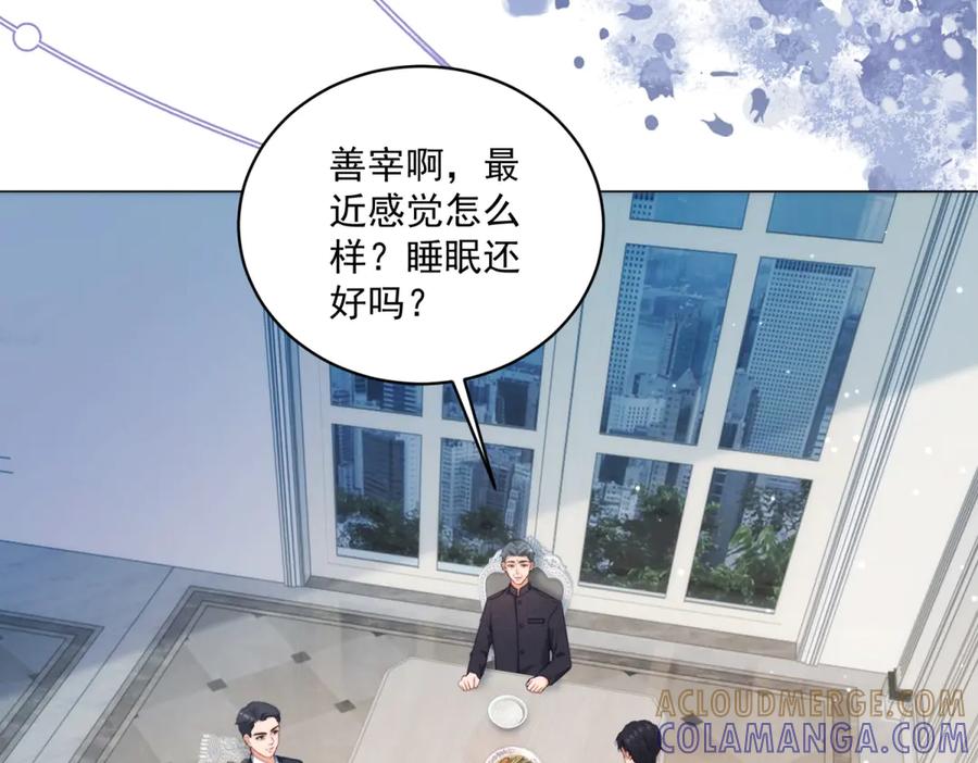《会长的伪萌女友》第27话 北极速运的新社长 第85页