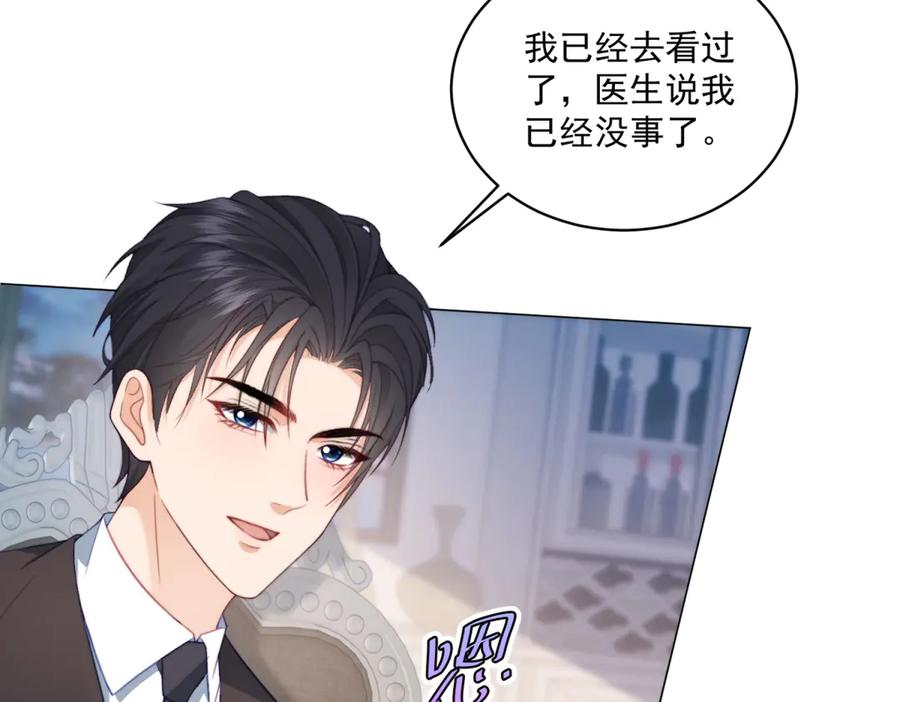 《会长的伪萌女友》第27话 北极速运的新社长 第92页