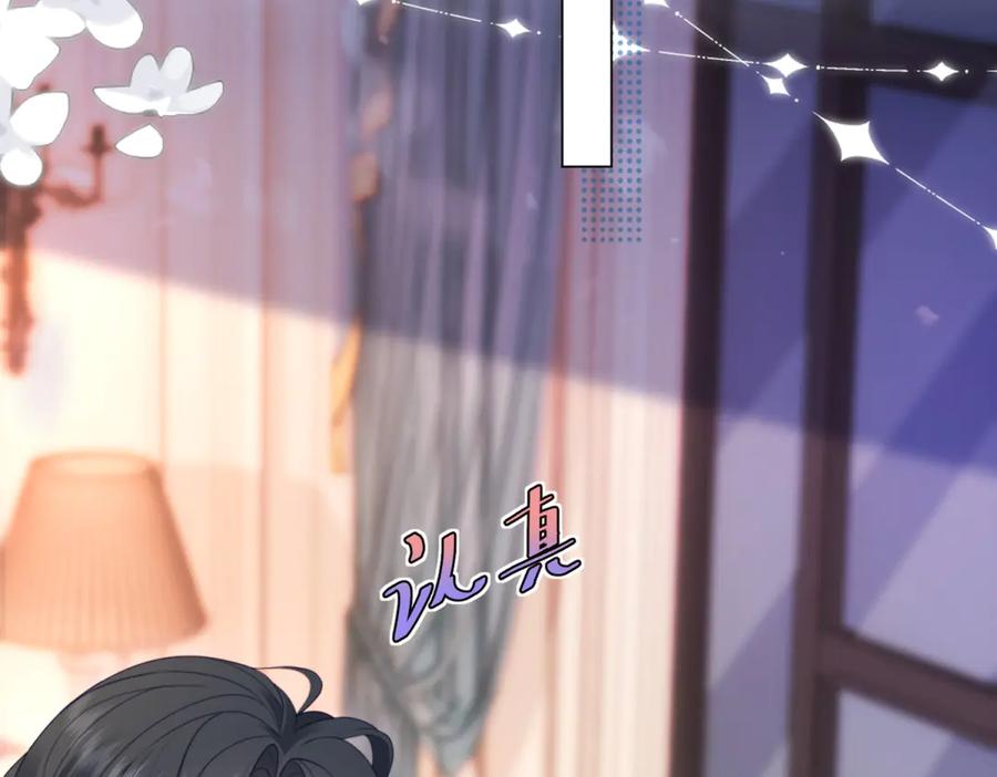 《会长的伪萌女友》第27话 北极速运的新社长 第123页
