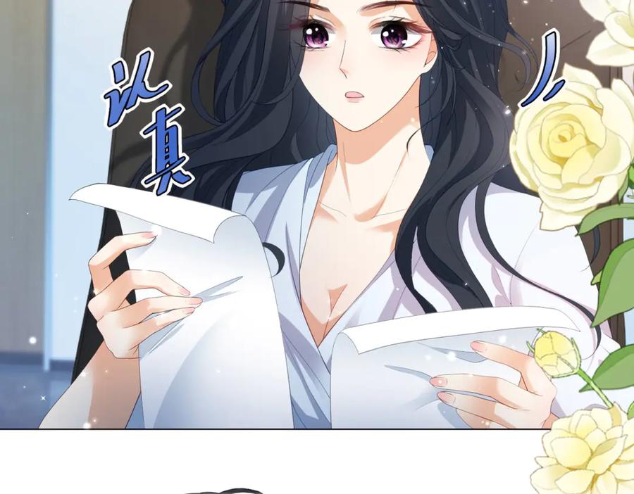 《会长的伪萌女友》第27话 北极速运的新社长 第31页