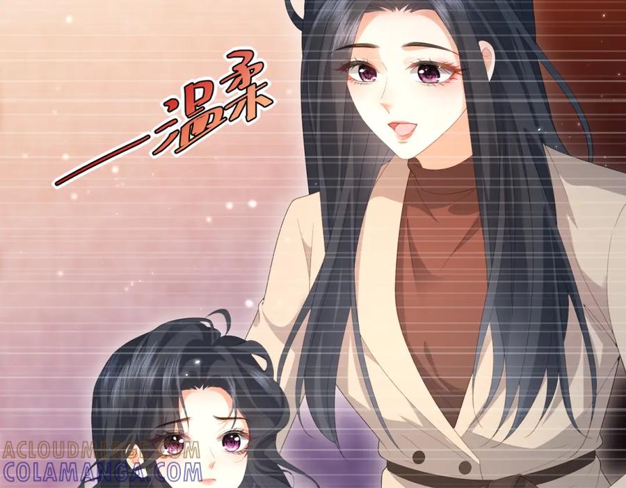 《会长的伪萌女友》第27话 北极速运的新社长 第13页