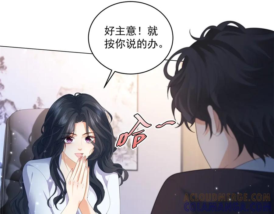 《会长的伪萌女友》第27话 北极速运的新社长 第53页