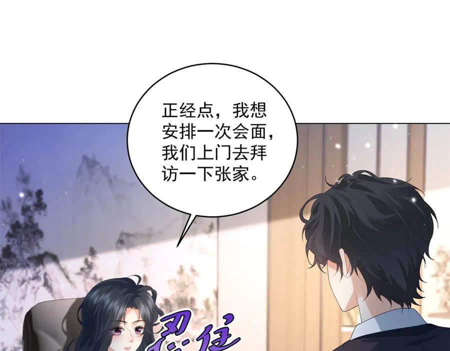 《会长的伪萌女友》第27话 北极速运的新社长 第42页