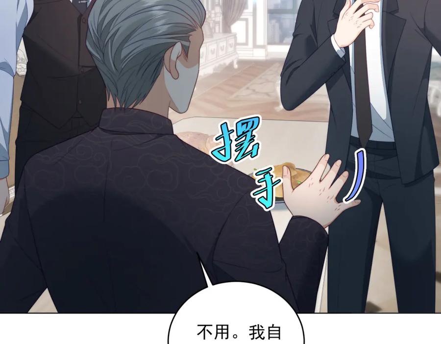 《会长的伪萌女友》第27话 北极速运的新社长 第118页