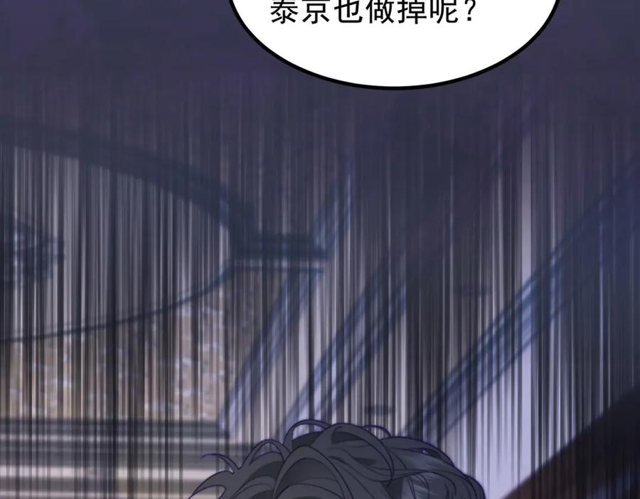 《会长的伪萌女友》第28话 深夜召唤 第51页