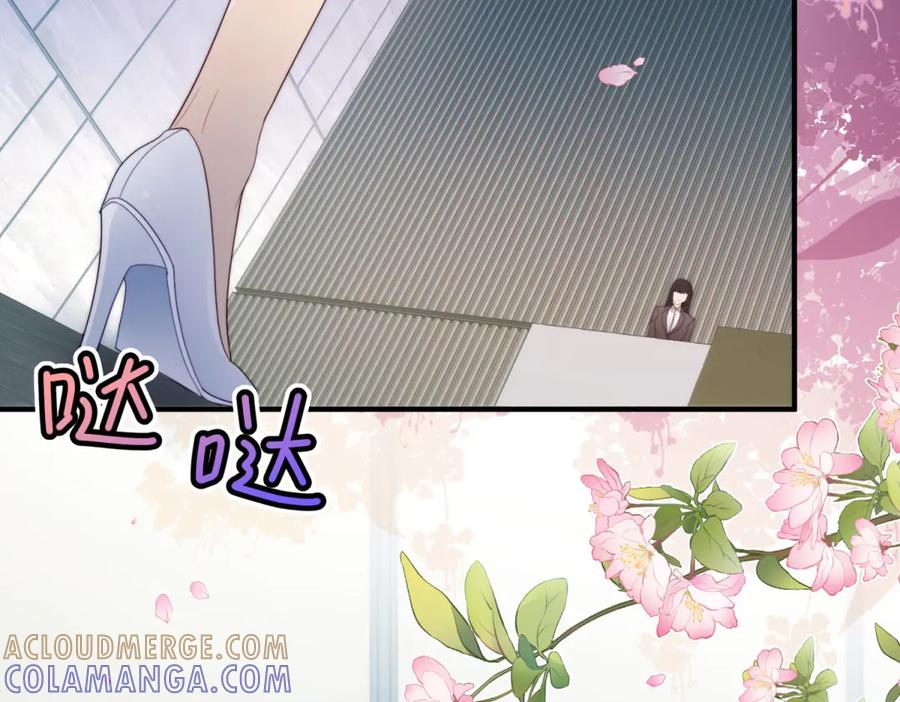 《会长的伪萌女友》第28话 深夜召唤 第5页