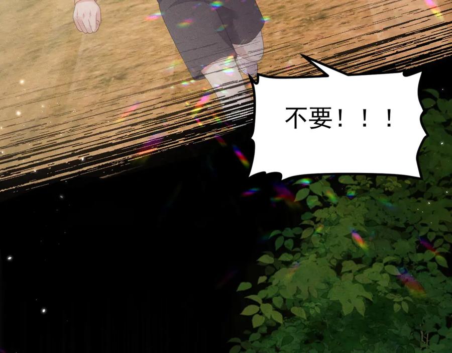 《会长的伪萌女友》第28话 深夜召唤 第79页