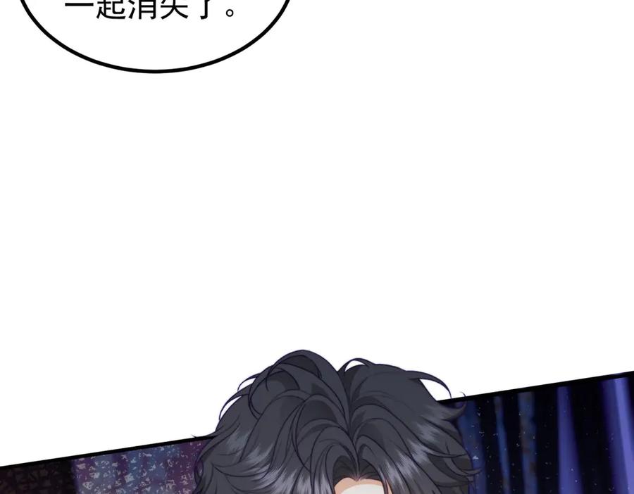 《会长的伪萌女友》第28话 深夜召唤 第40页