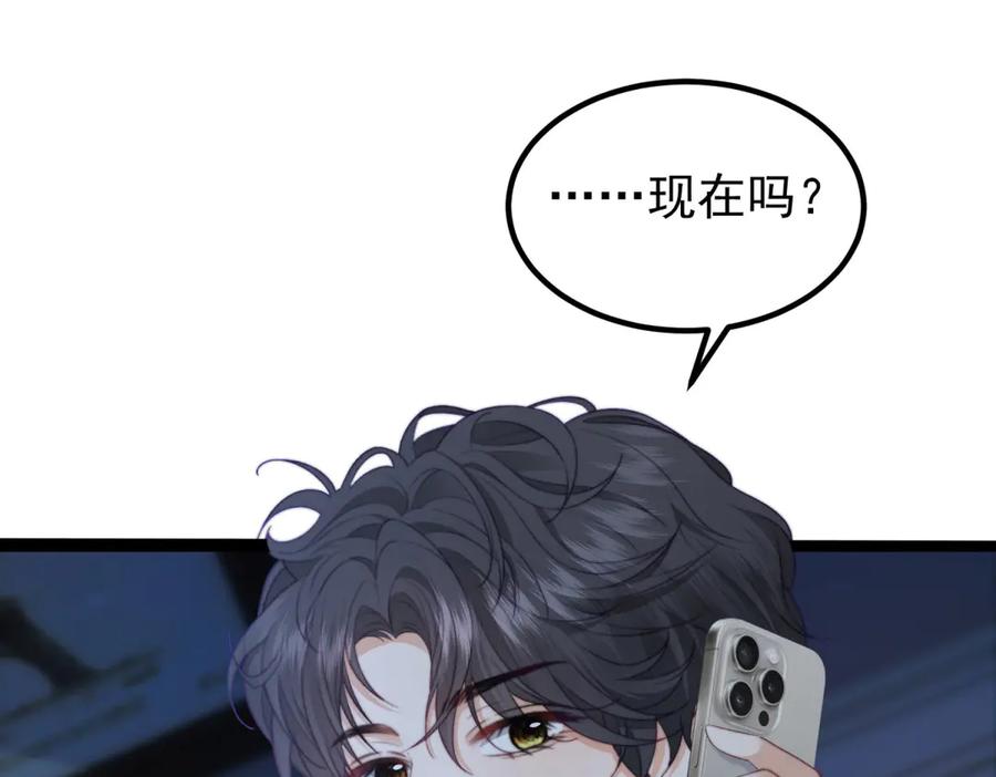 《会长的伪萌女友》第28话 深夜召唤 第123页