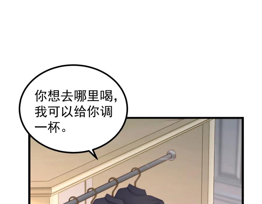 《会长的伪萌女友》第28话 深夜召唤 第128页