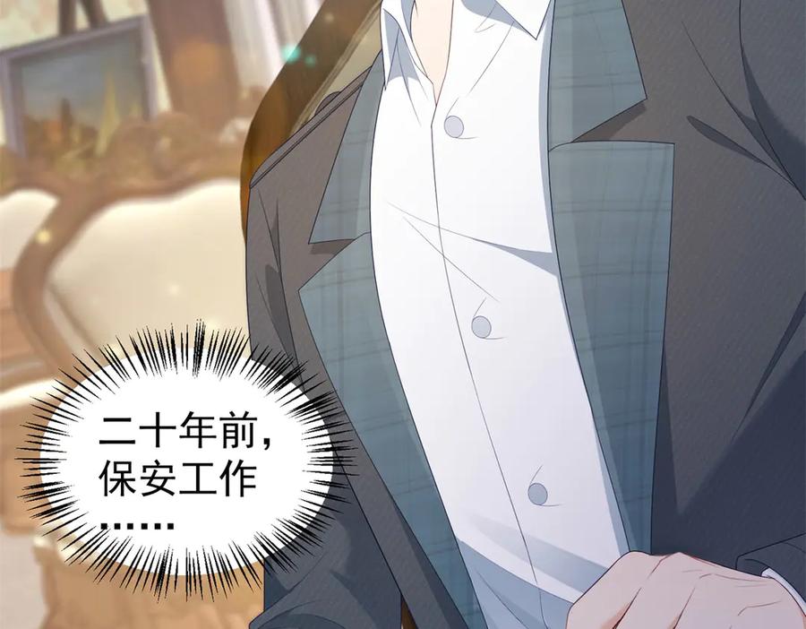 《会长的伪萌女友》第28话 深夜召唤 第36页