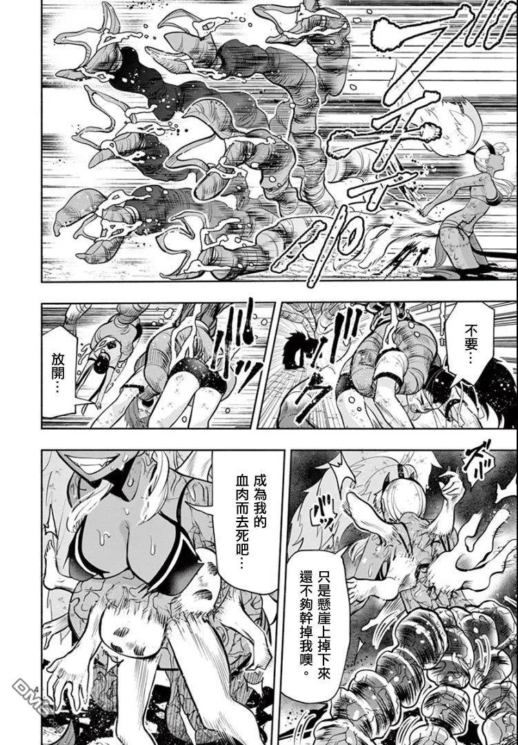 《脏器公主》第29话 脑死 第4页