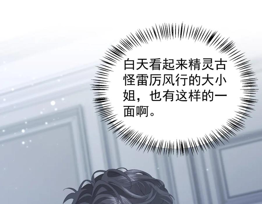 《会长的伪萌女友》第28话 深夜召唤 第106页
